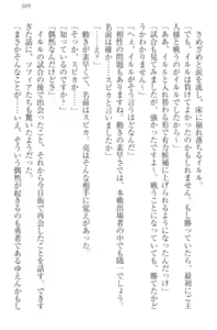 Page 119 of Shoukan Saretara Tenkaichi Budoukai Harem! Himekishi, Kakutou Shoujo, Ojou-sama Kenshi, Ryuu Miko - preview thumbnail