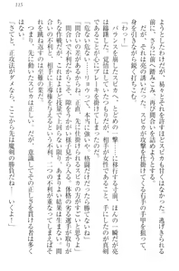 Page 125 of Shoukan Saretara Tenkaichi Budoukai Harem! Himekishi, Kakutou Shoujo, Ojou-sama Kenshi, Ryuu Miko - preview thumbnail