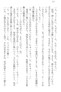 Page 138 of Shoukan Saretara Tenkaichi Budoukai Harem! Himekishi, Kakutou Shoujo, Ojou-sama Kenshi, Ryuu Miko - preview thumbnail