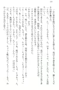 Page 140 of Shoukan Saretara Tenkaichi Budoukai Harem! Himekishi, Kakutou Shoujo, Ojou-sama Kenshi, Ryuu Miko - preview thumbnail