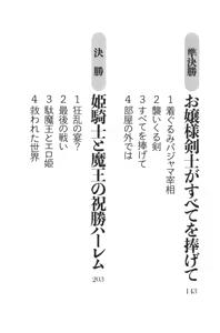 Page 15 of Shoukan Saretara Tenkaichi Budoukai Harem! Himekishi, Kakutou Shoujo, Ojou-sama Kenshi, Ryuu Miko - preview thumbnail