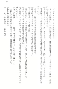 Page 151 of Shoukan Saretara Tenkaichi Budoukai Harem! Himekishi, Kakutou Shoujo, Ojou-sama Kenshi, Ryuu Miko - preview thumbnail
