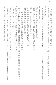 Page 164 of Shoukan Saretara Tenkaichi Budoukai Harem! Himekishi, Kakutou Shoujo, Ojou-sama Kenshi, Ryuu Miko - preview thumbnail