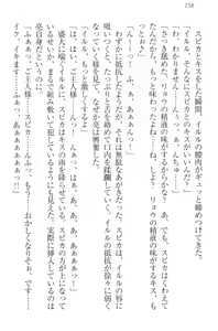 Page 168 of Shoukan Saretara Tenkaichi Budoukai Harem! Himekishi, Kakutou Shoujo, Ojou-sama Kenshi, Ryuu Miko - preview thumbnail