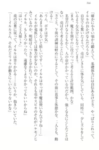 Page 176 of Shoukan Saretara Tenkaichi Budoukai Harem! Himekishi, Kakutou Shoujo, Ojou-sama Kenshi, Ryuu Miko - preview thumbnail