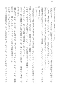 Page 178 of Shoukan Saretara Tenkaichi Budoukai Harem! Himekishi, Kakutou Shoujo, Ojou-sama Kenshi, Ryuu Miko - preview thumbnail