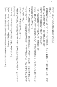 Page 180 of Shoukan Saretara Tenkaichi Budoukai Harem! Himekishi, Kakutou Shoujo, Ojou-sama Kenshi, Ryuu Miko - preview thumbnail