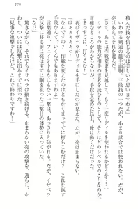 Page 189 of Shoukan Saretara Tenkaichi Budoukai Harem! Himekishi, Kakutou Shoujo, Ojou-sama Kenshi, Ryuu Miko - preview thumbnail