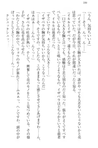 Page 196 of Shoukan Saretara Tenkaichi Budoukai Harem! Himekishi, Kakutou Shoujo, Ojou-sama Kenshi, Ryuu Miko - preview thumbnail