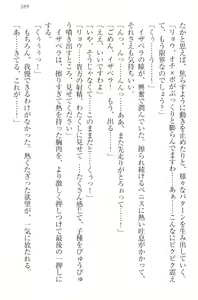 Page 199 of Shoukan Saretara Tenkaichi Budoukai Harem! Himekishi, Kakutou Shoujo, Ojou-sama Kenshi, Ryuu Miko - preview thumbnail