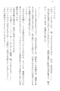 Page 20 of Shoukan Saretara Tenkaichi Budoukai Harem! Himekishi, Kakutou Shoujo, Ojou-sama Kenshi, Ryuu Miko - preview thumbnail