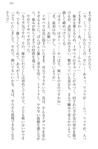 Page 203 of Shoukan Saretara Tenkaichi Budoukai Harem! Himekishi, Kakutou Shoujo, Ojou-sama Kenshi, Ryuu Miko - preview thumbnail