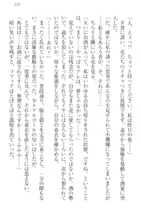 Page 225 of Shoukan Saretara Tenkaichi Budoukai Harem! Himekishi, Kakutou Shoujo, Ojou-sama Kenshi, Ryuu Miko - preview thumbnail