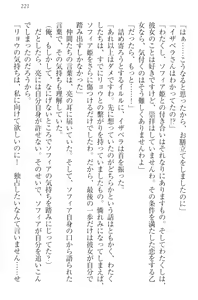 Page 231 of Shoukan Saretara Tenkaichi Budoukai Harem! Himekishi, Kakutou Shoujo, Ojou-sama Kenshi, Ryuu Miko - preview thumbnail