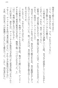 Page 235 of Shoukan Saretara Tenkaichi Budoukai Harem! Himekishi, Kakutou Shoujo, Ojou-sama Kenshi, Ryuu Miko - preview thumbnail