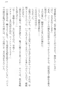 Page 239 of Shoukan Saretara Tenkaichi Budoukai Harem! Himekishi, Kakutou Shoujo, Ojou-sama Kenshi, Ryuu Miko - preview thumbnail