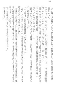 Page 252 of Shoukan Saretara Tenkaichi Budoukai Harem! Himekishi, Kakutou Shoujo, Ojou-sama Kenshi, Ryuu Miko - preview thumbnail