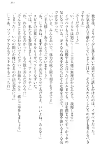 Page 261 of Shoukan Saretara Tenkaichi Budoukai Harem! Himekishi, Kakutou Shoujo, Ojou-sama Kenshi, Ryuu Miko - preview thumbnail