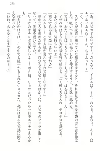 Page 265 of Shoukan Saretara Tenkaichi Budoukai Harem! Himekishi, Kakutou Shoujo, Ojou-sama Kenshi, Ryuu Miko - preview thumbnail