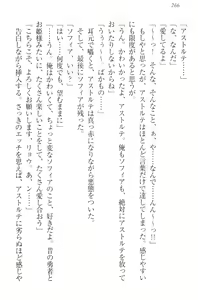 Page 276 of Shoukan Saretara Tenkaichi Budoukai Harem! Himekishi, Kakutou Shoujo, Ojou-sama Kenshi, Ryuu Miko - preview thumbnail