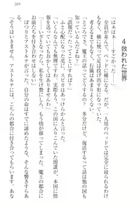 Page 279 of Shoukan Saretara Tenkaichi Budoukai Harem! Himekishi, Kakutou Shoujo, Ojou-sama Kenshi, Ryuu Miko - preview thumbnail