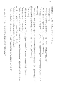 Page 280 of Shoukan Saretara Tenkaichi Budoukai Harem! Himekishi, Kakutou Shoujo, Ojou-sama Kenshi, Ryuu Miko - preview thumbnail