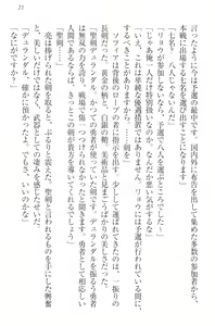 Page 31 of Shoukan Saretara Tenkaichi Budoukai Harem! Himekishi, Kakutou Shoujo, Ojou-sama Kenshi, Ryuu Miko - preview thumbnail
