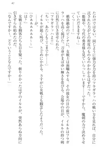 Page 51 of Shoukan Saretara Tenkaichi Budoukai Harem! Himekishi, Kakutou Shoujo, Ojou-sama Kenshi, Ryuu Miko - preview thumbnail
