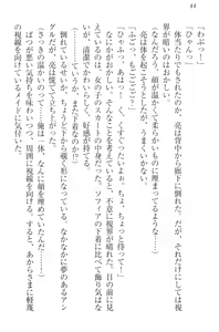 Page 54 of Shoukan Saretara Tenkaichi Budoukai Harem! Himekishi, Kakutou Shoujo, Ojou-sama Kenshi, Ryuu Miko - preview thumbnail