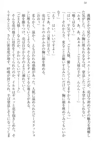 Page 68 of Shoukan Saretara Tenkaichi Budoukai Harem! Himekishi, Kakutou Shoujo, Ojou-sama Kenshi, Ryuu Miko - preview thumbnail