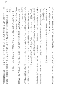 Page 97 of Shoukan Saretara Tenkaichi Budoukai Harem! Himekishi, Kakutou Shoujo, Ojou-sama Kenshi, Ryuu Miko - preview thumbnail