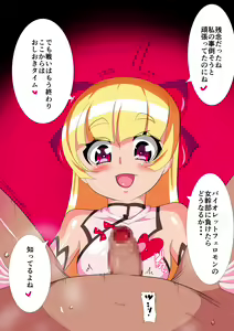 Page 6 of Pearl no Oshigoto 2 - preview thumbnail