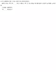 Page 104 of Himekishi ga Classmate! 1| 공주 기사가 동급생! 1권 - preview thumbnail