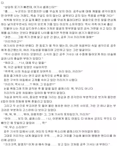 Page 107 of Himekishi ga Classmate! 1| 공주 기사가 동급생! 1권 - preview thumbnail