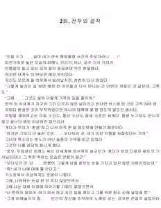Page 13 of Himekishi ga Classmate! 1| 공주 기사가 동급생! 1권 - preview thumbnail