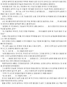 Page 133 of Himekishi ga Classmate! 1| 공주 기사가 동급생! 1권 - preview thumbnail