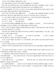Page 180 of Himekishi ga Classmate! 1| 공주 기사가 동급생! 1권 - preview thumbnail