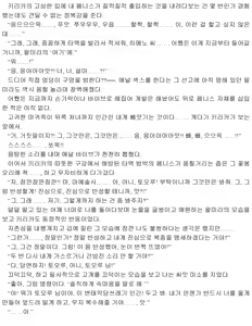 Page 182 of Himekishi ga Classmate! 1| 공주 기사가 동급생! 1권 - preview thumbnail