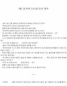 Page 49 of Himekishi ga Classmate! 1| 공주 기사가 동급생! 1권 - preview thumbnail