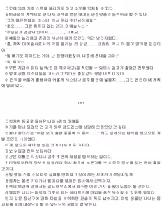Page 74 of Himekishi ga Classmate! 1| 공주 기사가 동급생! 1권 - preview thumbnail