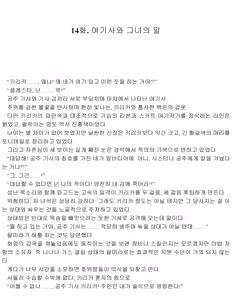Page 100 of Himekishi ga Classmate! 1| 공주 기사가 동급생! 1권 - preview thumbnail