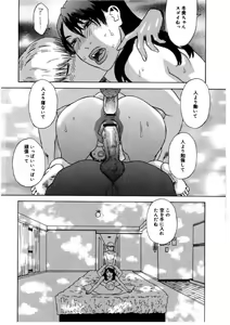 Page 86 of Hime Goyomi - Princess Calendar - preview thumbnail