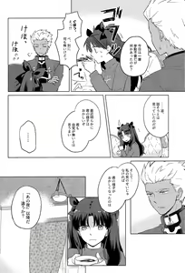 Page 16 of Nikaime no Kimochi. - preview thumbnail