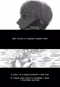 Page 13 of Yarazunoame | Когда кончится дождь - preview thumbnail