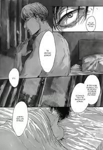 Page 14 of Yarazunoame | Когда кончится дождь - preview thumbnail