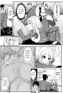 Page 161 of Fumajime ni Uraraka - Insincere Serenity +  Melonbooks Gentei Kakioroshi Shousasshi | 불성실하고도 화려하게 - preview thumbnail