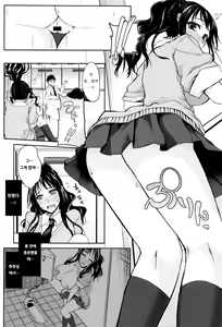 Page 183 of Fumajime ni Uraraka - Insincere Serenity +  Melonbooks Gentei Kakioroshi Shousasshi | 불성실하고도 화려하게 - preview thumbnail