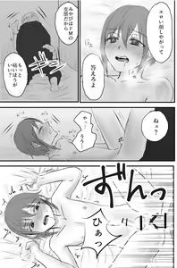 Page 31 of Omocha wa Kowashite Asobu Mono - Matome Soushuuhen - preview thumbnail