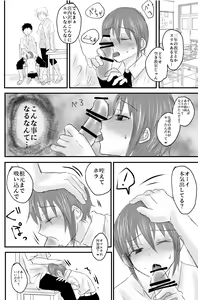 Page 40 of Omocha wa Kowashite Asobu Mono - Matome Soushuuhen - preview thumbnail