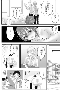 Page 50 of Omocha wa Kowashite Asobu Mono - Matome Soushuuhen - preview thumbnail